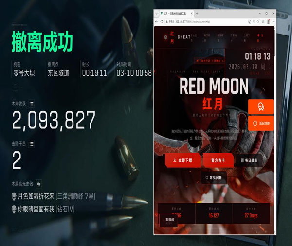 混沌黑盒4.8.4